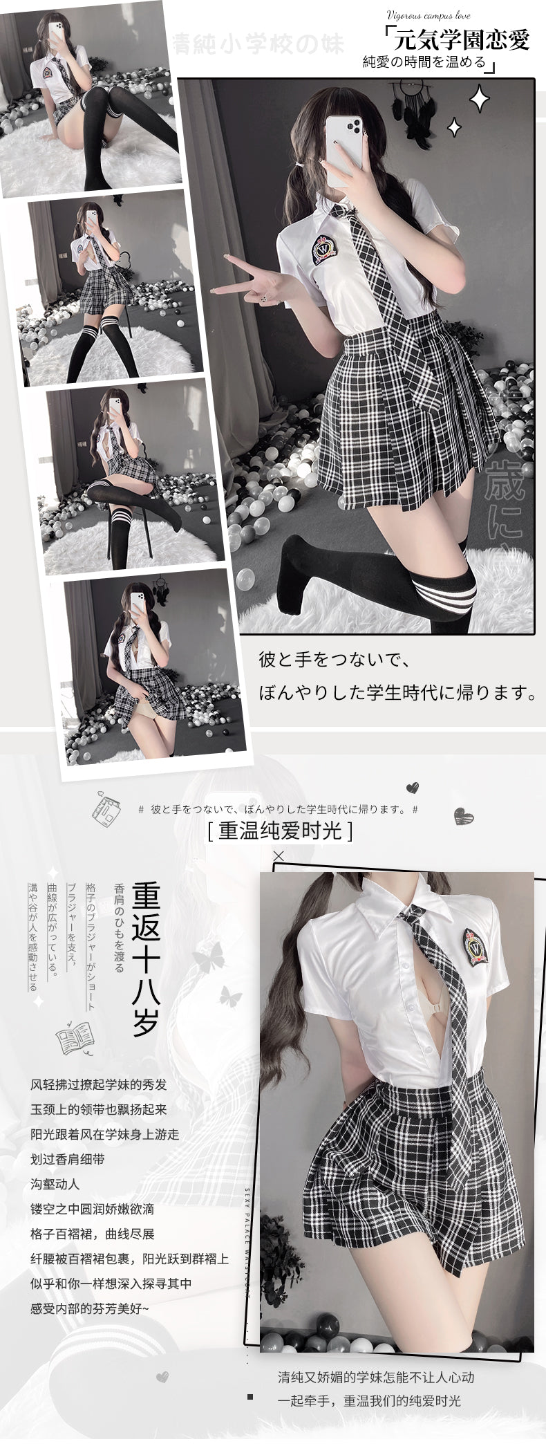 Cute JK Uniform Lingerie Set