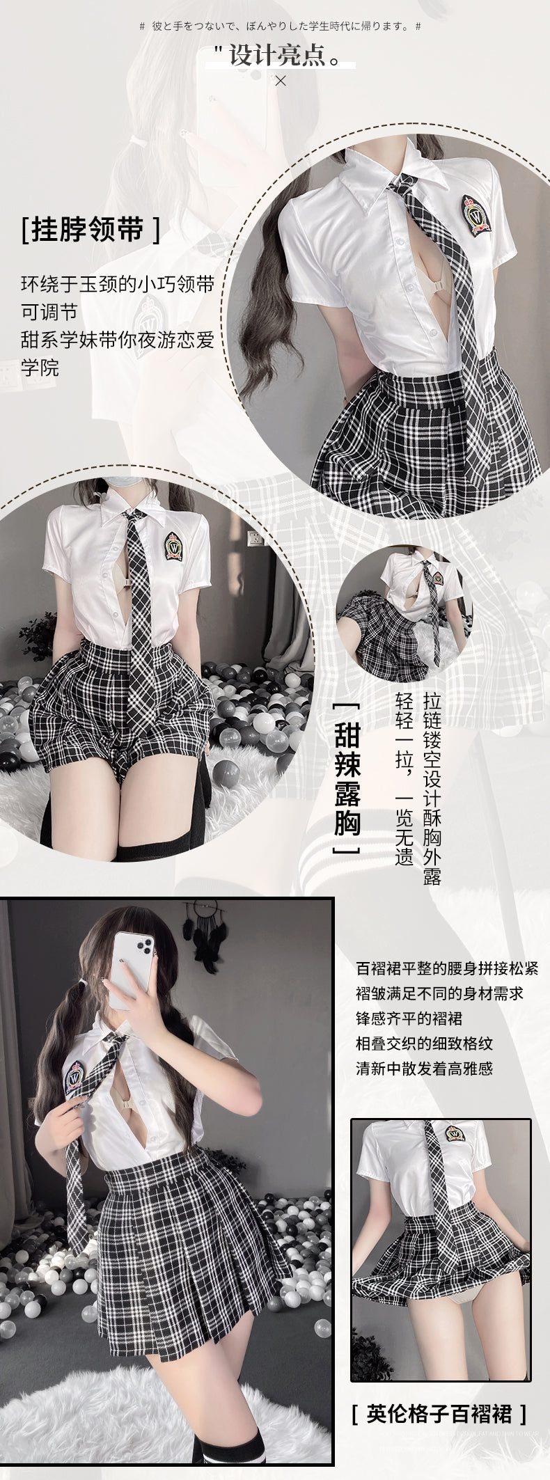 Cute JK Uniform Lingerie Set