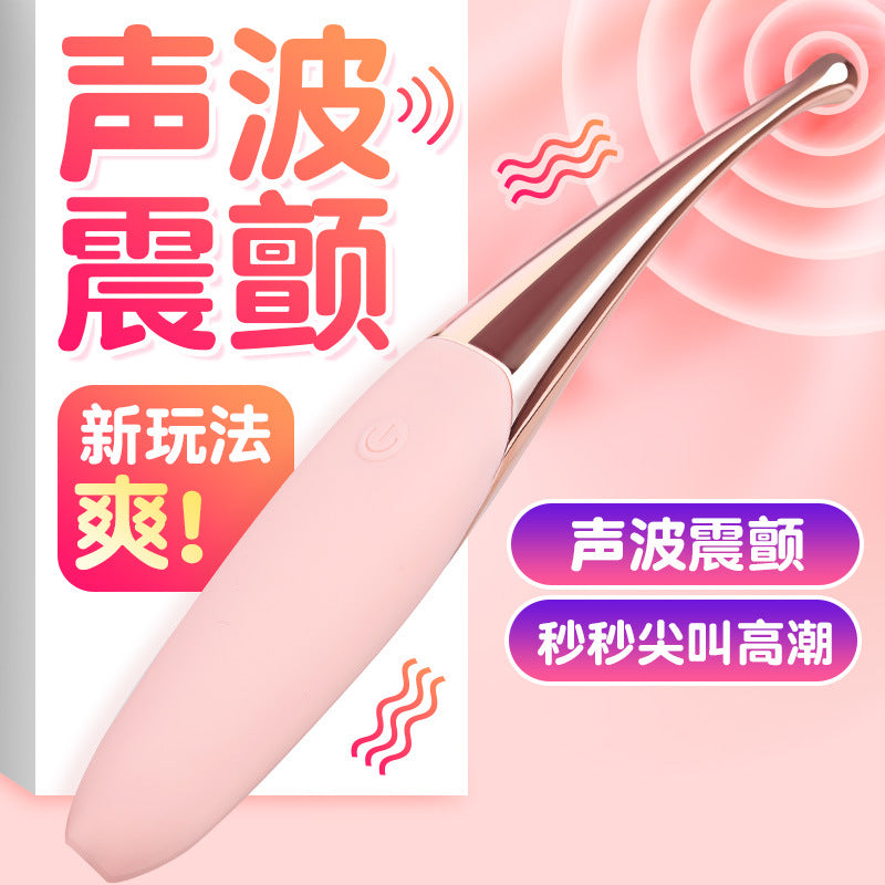 谜姬蜜豆阴蒂刺激高频震动棒 女用自慰器按摩器情趣用品