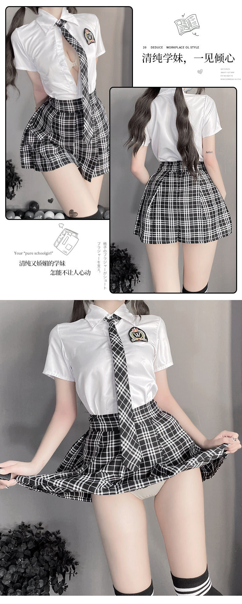 Cute JK Uniform Lingerie Set