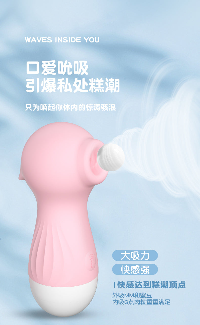 来乐小海马吮吸秒潮震动棒女用私处按摩情趣性用品