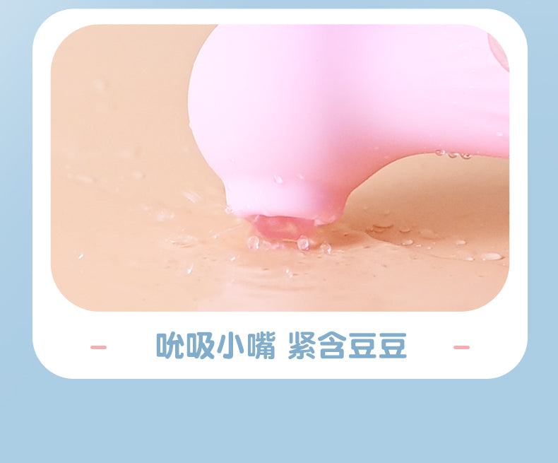 来乐小海马吮吸秒潮震动棒女用私处按摩情趣性用品