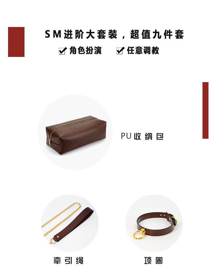 sm情趣九件套sp皮拍项圈手铐捆绑玩具收纳套装