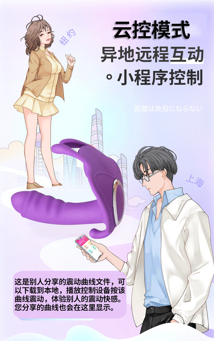 Wearing Butterfly Shape APP Remote Control Invisible Vibrators