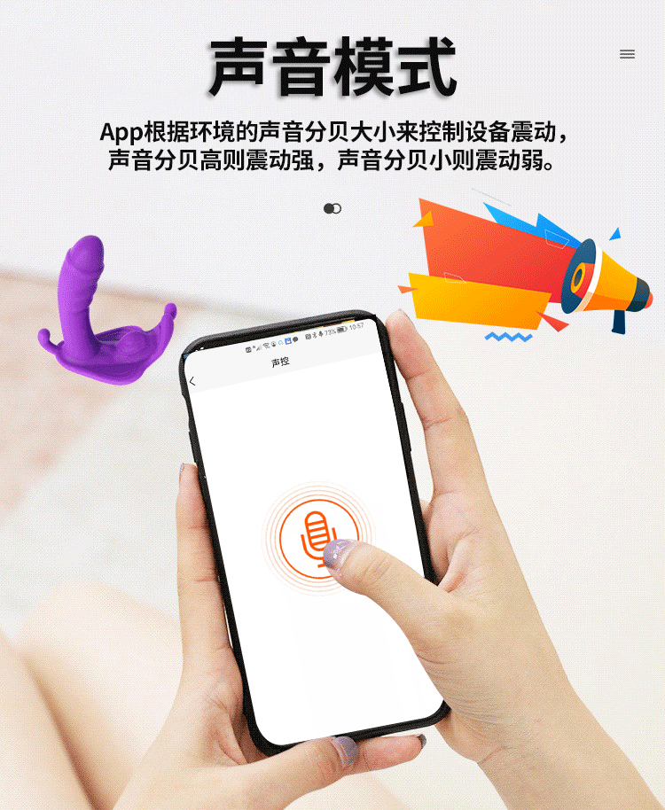 穿戴蝴蝶造型 远程APP遥控隐形穿戴 震动按摩用品