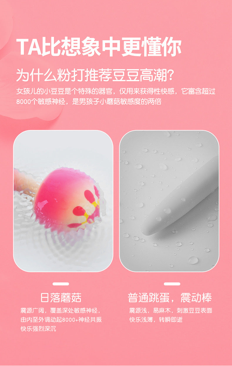 PINKPUNCH Mushroom Vibrator APP Remote Vibration