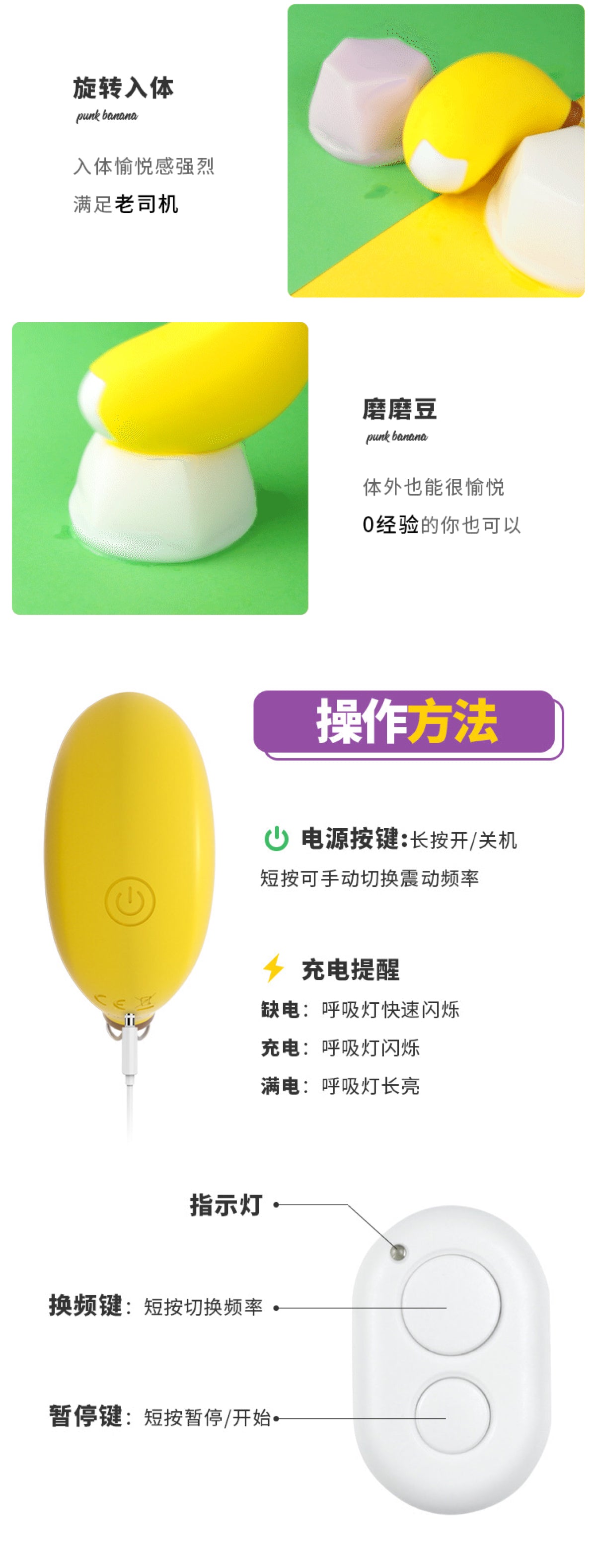 Small Banana Women's Wireless Remote Control Vibrators