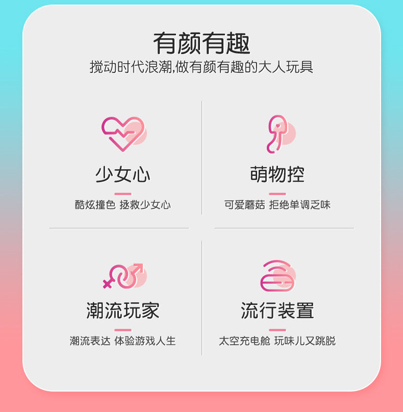 PINKPUNCH Mushroom Vibrator APP Remote Vibration