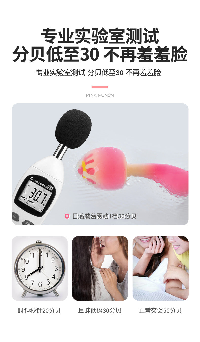 PINKPUNCH Mushroom Vibrator APP Remote Vibration