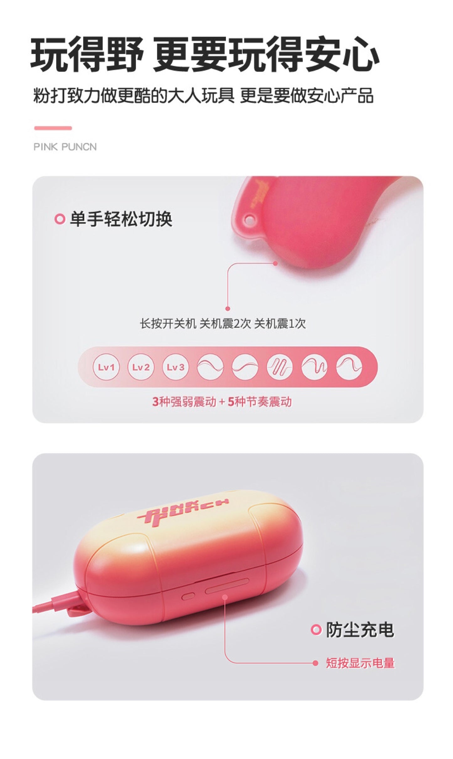 PINKPUNCH Mushroom Vibrator APP Remote Vibration